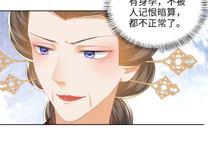漫画《满级绿茶穿成小可怜》第62话 礼物是心呀第64张图