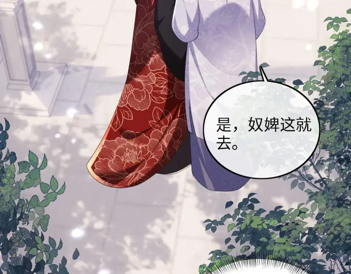 漫画《满级绿茶穿成小可怜》第62话 礼物是心呀第66张图