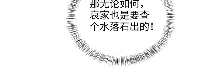 漫画《满级绿茶穿成小可怜》第62话 礼物是心呀第69张图