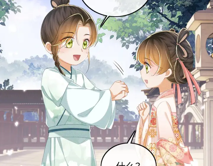 漫画《满级绿茶穿成小可怜》第62话 礼物是心呀第7张图