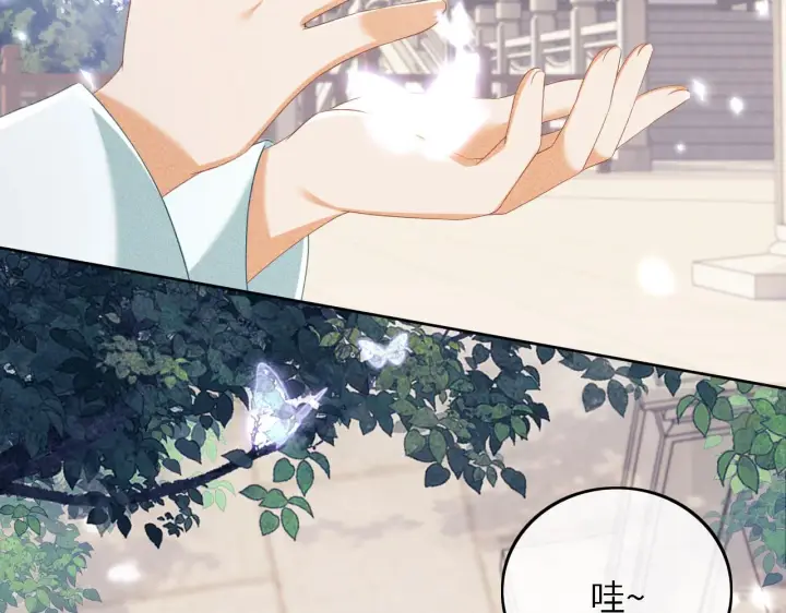 漫画《满级绿茶穿成小可怜》第62话 礼物是心呀第9张图