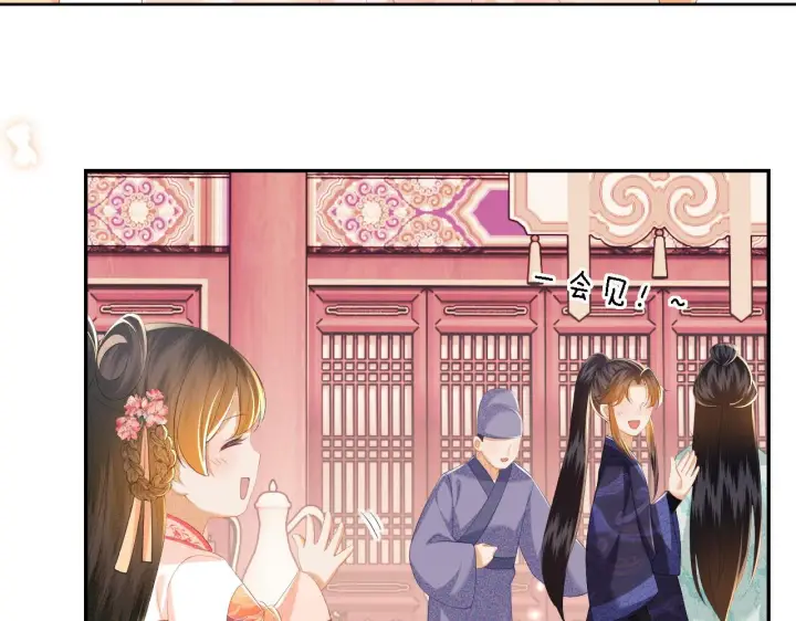 漫画《满级绿茶穿成小可怜》第63话 小鹿生辰第19张图