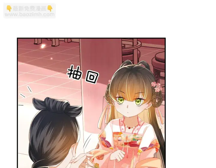 漫画《满级绿茶穿成小可怜》第63话 小鹿生辰第28张图