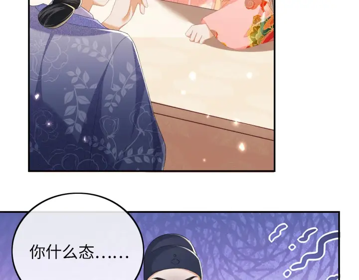 漫画《满级绿茶穿成小可怜》第63话 小鹿生辰第29张图