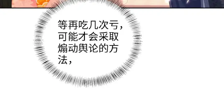 漫画《满级绿茶穿成小可怜》第63话 小鹿生辰第36张图