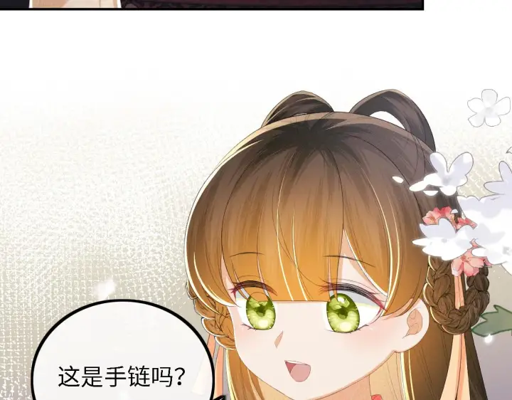 漫画《满级绿茶穿成小可怜》第63话 小鹿生辰第44张图