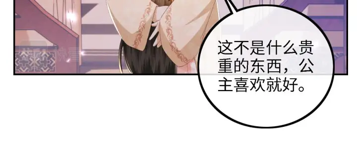 漫画《满级绿茶穿成小可怜》第63话 小鹿生辰第52张图