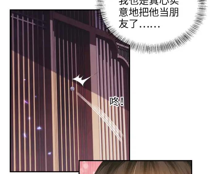 漫画《满级绿茶穿成小可怜》第63话 小鹿生辰第58张图