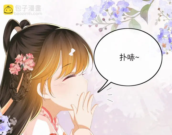 漫画《满级绿茶穿成小可怜》第63话 小鹿生辰第66张图