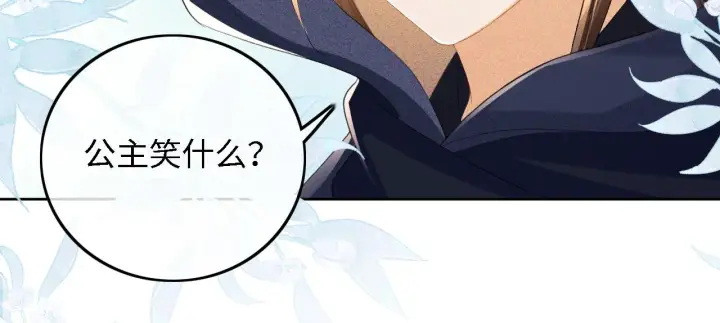 漫画《满级绿茶穿成小可怜》第63话 小鹿生辰第68张图