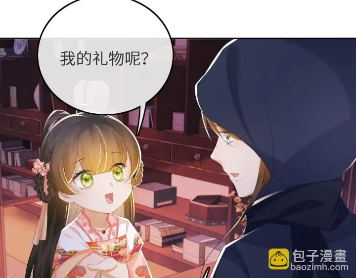 漫画《满级绿茶穿成小可怜》第63话 小鹿生辰第72张图