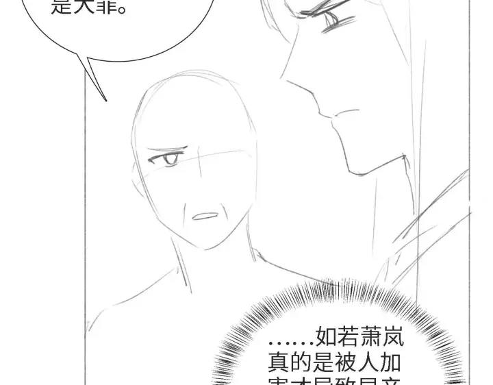 漫画《满级绿茶穿成小可怜》第63话 小鹿生辰第95张图