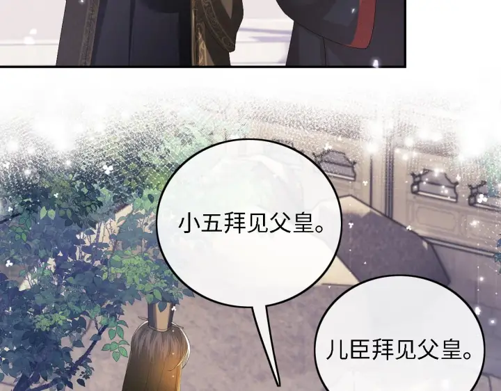 漫画《满级绿茶穿成小可怜》第64话 惠妃梅嫔反目第11张图