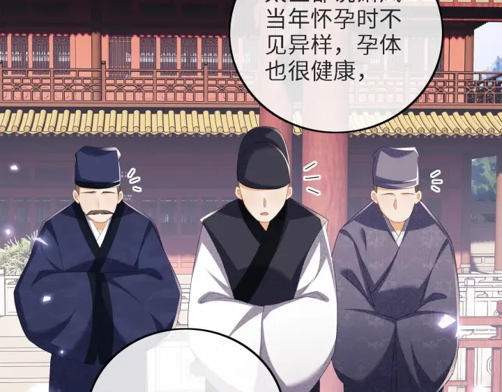 漫画《满级绿茶穿成小可怜》第64话 惠妃梅嫔反目第27张图