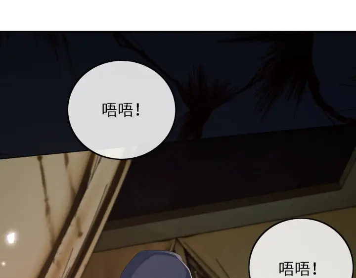 漫画《满级绿茶穿成小可怜》第64话 惠妃梅嫔反目第55张图