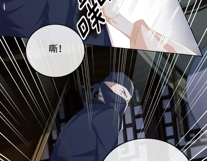 漫画《满级绿茶穿成小可怜》第64话 惠妃梅嫔反目第60张图