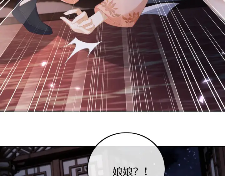 漫画《满级绿茶穿成小可怜》第64话 惠妃梅嫔反目第62张图