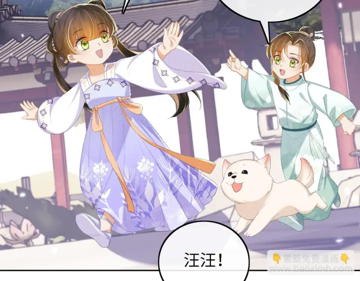 漫画《满级绿茶穿成小可怜》第64话 惠妃梅嫔反目第7张图