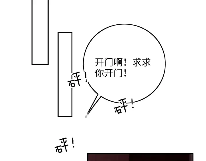 漫画《满级绿茶穿成小可怜》第64话 惠妃梅嫔反目第70张图