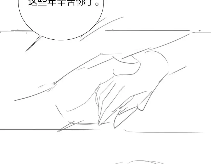 漫画《满级绿茶穿成小可怜》第64话 惠妃梅嫔反目第87张图