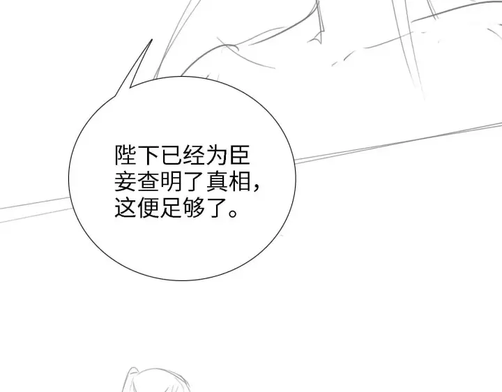 漫画《满级绿茶穿成小可怜》第64话 惠妃梅嫔反目第89张图