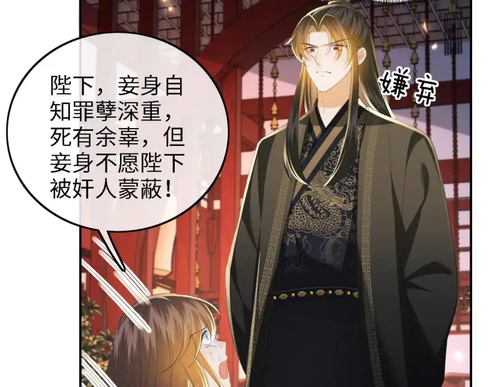 漫画《满级绿茶穿成小可怜》第65话 互相攀咬第10张图