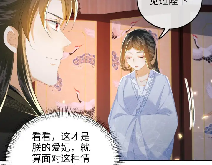 漫画《满级绿茶穿成小可怜》第65话 互相攀咬第12张图