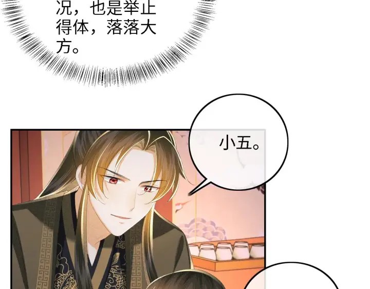 漫画《满级绿茶穿成小可怜》第65话 互相攀咬第13张图