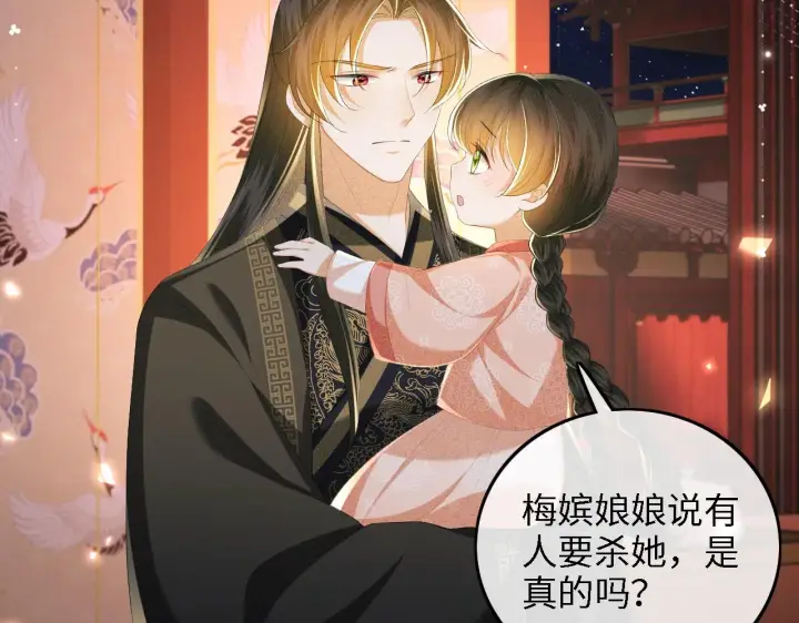 漫画《满级绿茶穿成小可怜》第65话 互相攀咬第15张图