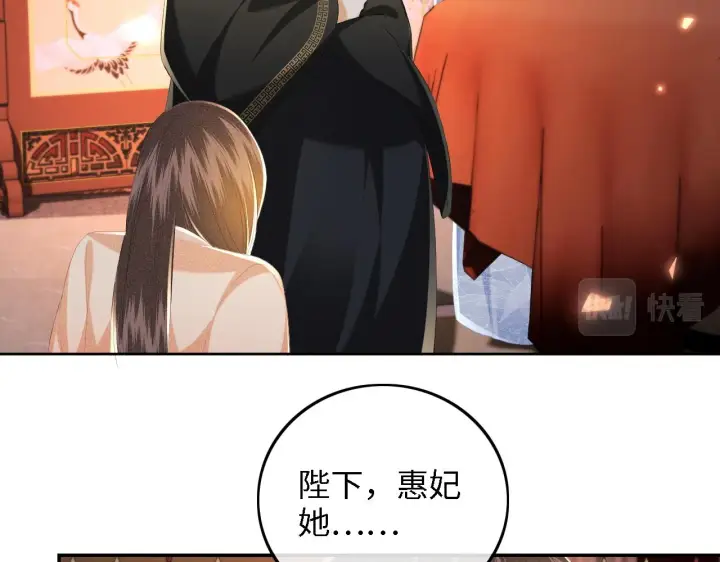 漫画《满级绿茶穿成小可怜》第65话 互相攀咬第17张图