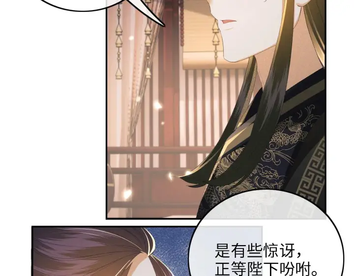 漫画《满级绿茶穿成小可怜》第65话 互相攀咬第23张图