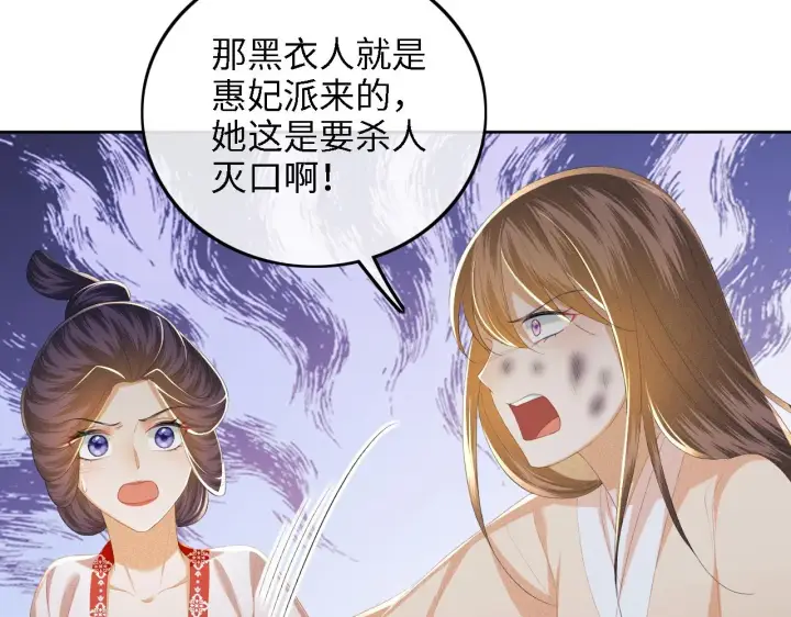 漫画《满级绿茶穿成小可怜》第65话 互相攀咬第29张图