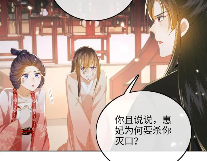 漫画《满级绿茶穿成小可怜》第65话 互相攀咬第31张图