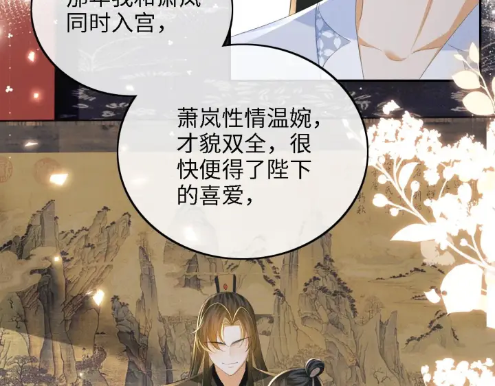 漫画《满级绿茶穿成小可怜》第65话 互相攀咬第34张图