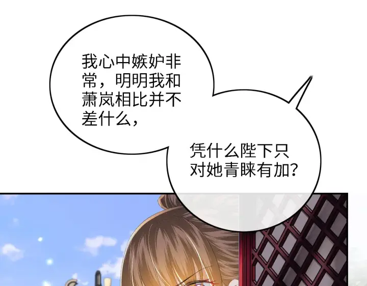 漫画《满级绿茶穿成小可怜》第65话 互相攀咬第37张图