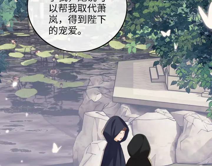 漫画《满级绿茶穿成小可怜》第65话 互相攀咬第39张图