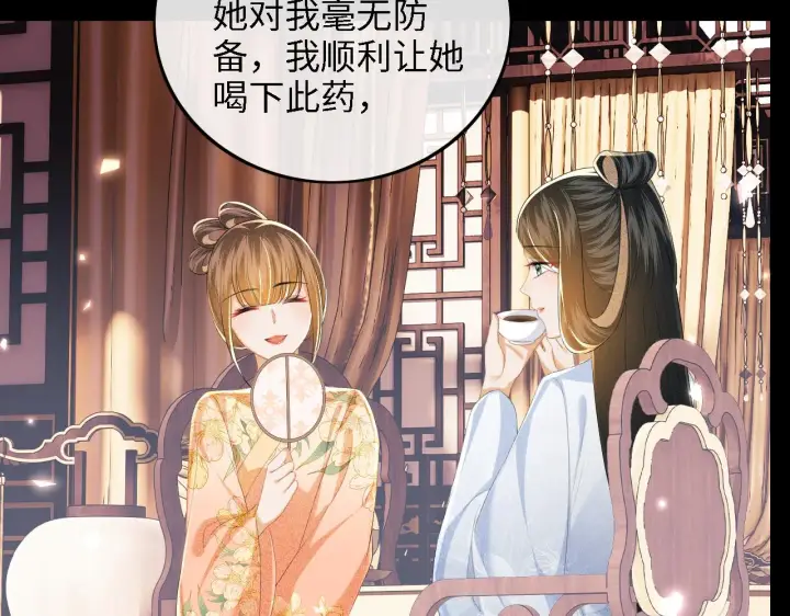 漫画《满级绿茶穿成小可怜》第65话 互相攀咬第42张图