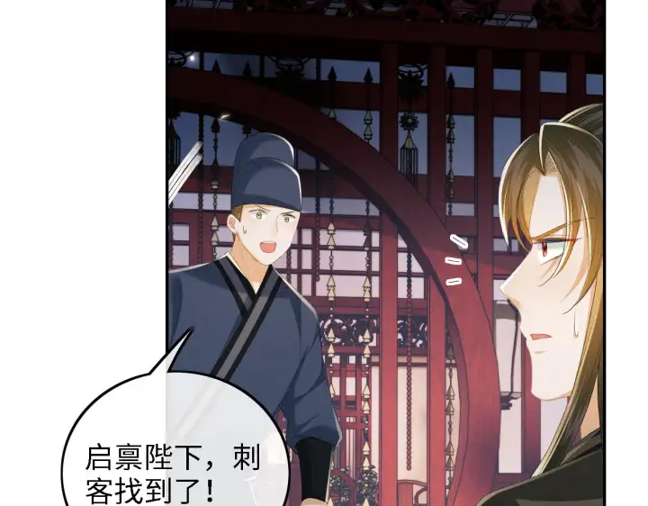 漫画《满级绿茶穿成小可怜》第65话 互相攀咬第51张图