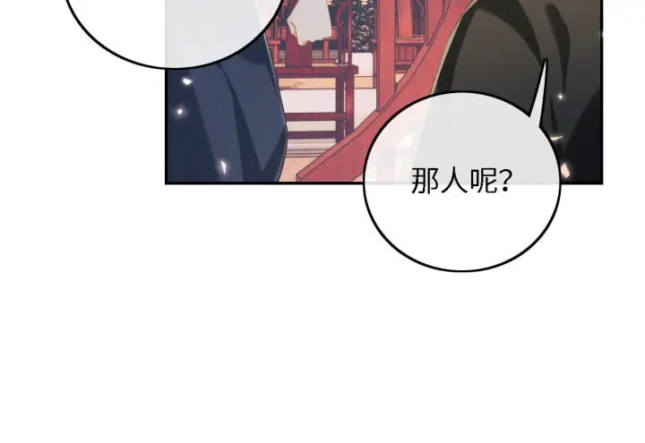 漫画《满级绿茶穿成小可怜》第65话 互相攀咬第52张图