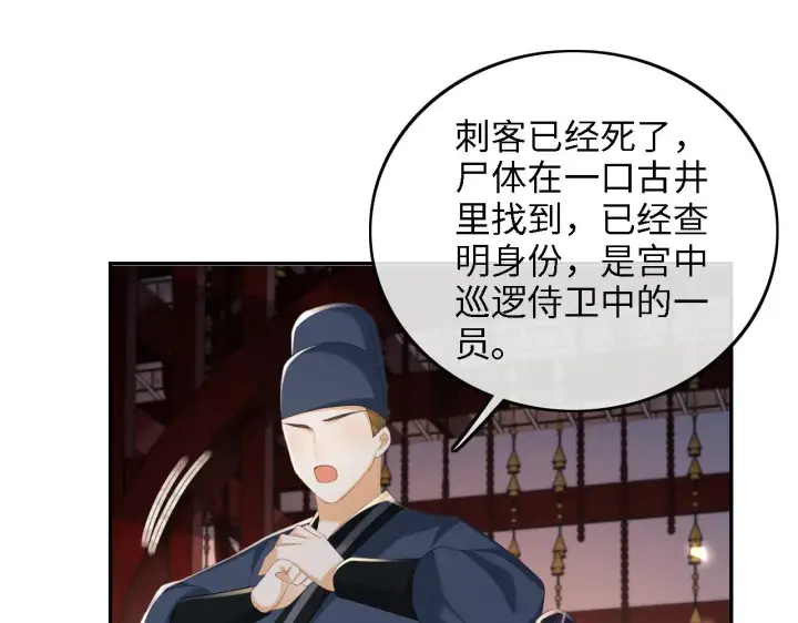 漫画《满级绿茶穿成小可怜》第65话 互相攀咬第53张图
