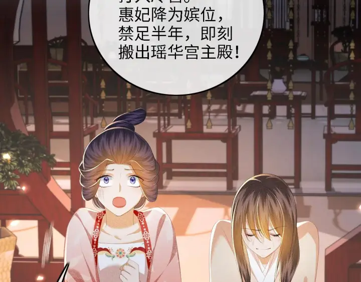 漫画《满级绿茶穿成小可怜》第65话 互相攀咬第61张图