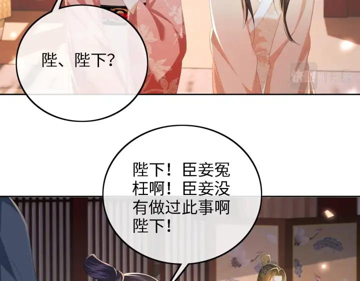 漫画《满级绿茶穿成小可怜》第65话 互相攀咬第62张图