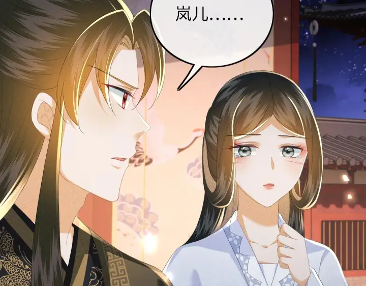 漫画《满级绿茶穿成小可怜》第65话 互相攀咬第66张图