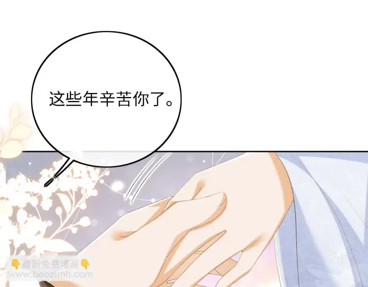 漫画《满级绿茶穿成小可怜》第65话 互相攀咬第68张图