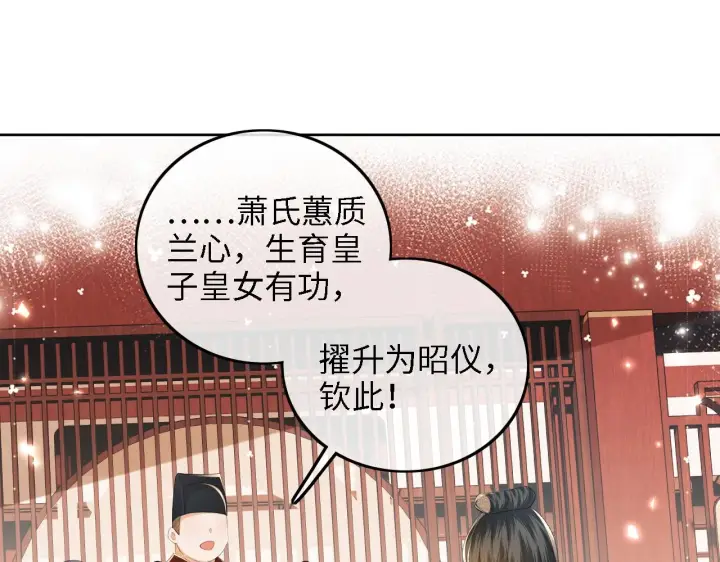 漫画《满级绿茶穿成小可怜》第65话 互相攀咬第74张图