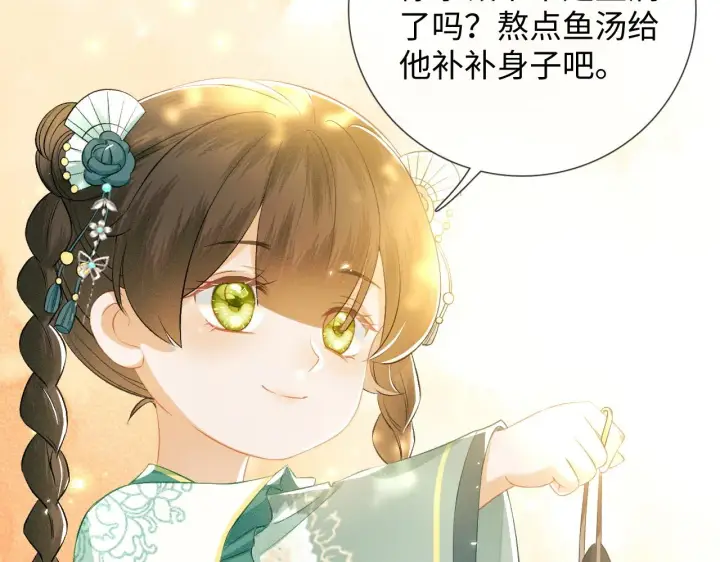 漫画《满级绿茶穿成小可怜》第7话 攻略美人哥哥第10张图