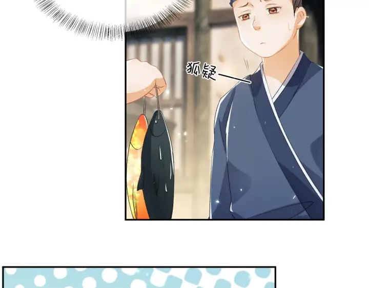漫画《满级绿茶穿成小可怜》第7话 攻略美人哥哥第12张图