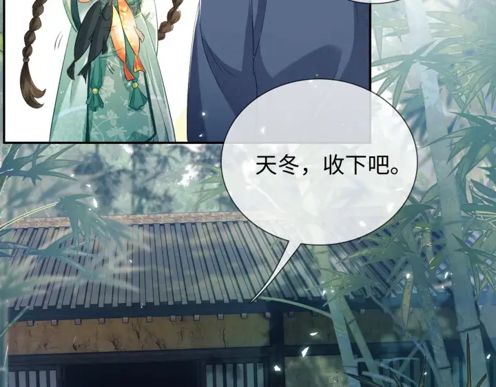 漫画《满级绿茶穿成小可怜》第7话 攻略美人哥哥第14张图