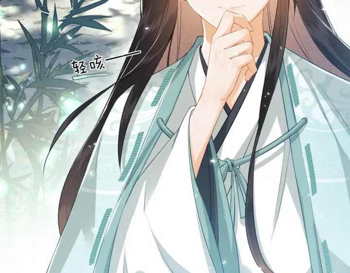 漫画《满级绿茶穿成小可怜》第7话 攻略美人哥哥第16张图
