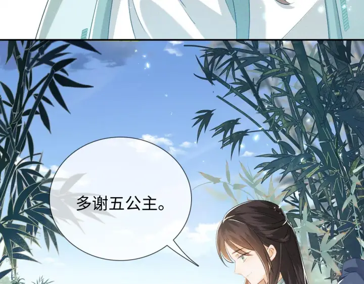 漫画《满级绿茶穿成小可怜》第7话 攻略美人哥哥第17张图